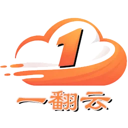 一翻云
