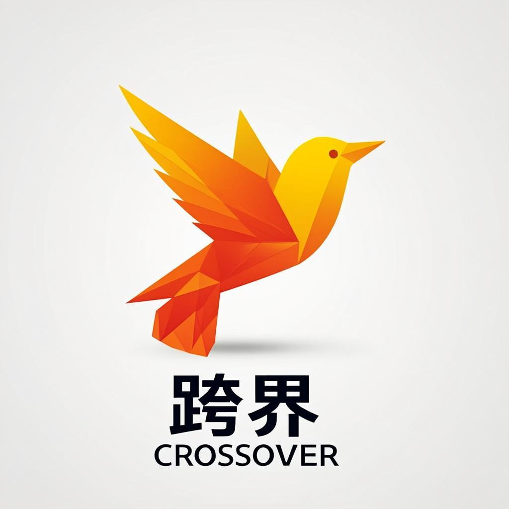 跨界